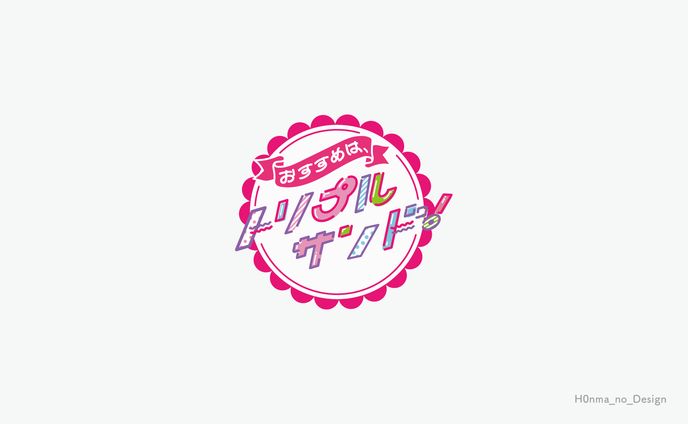 グッズ、おすすめ