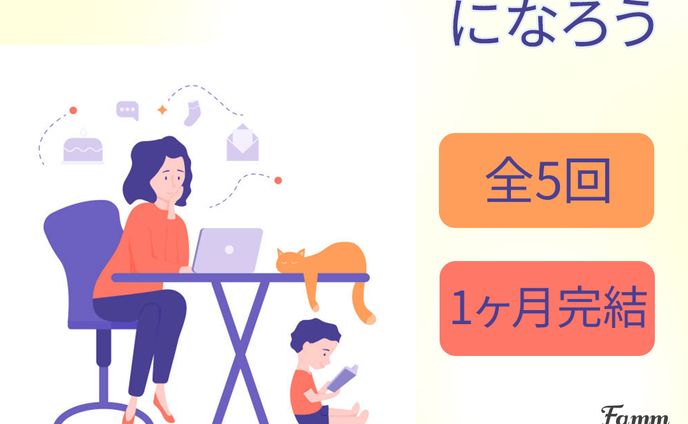 famm案件バナー