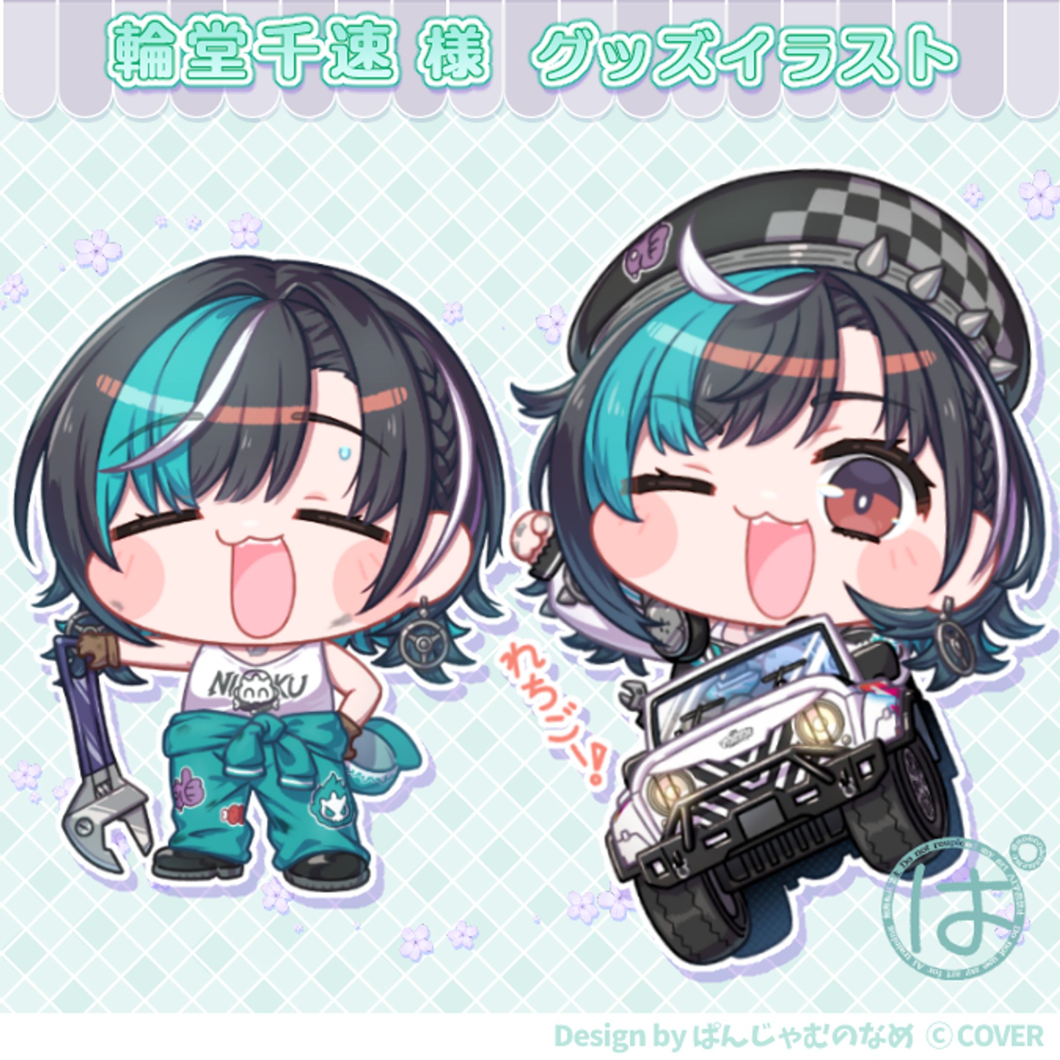 ホロライブ所属 輪堂千速 様 グッズ用イラスト-1