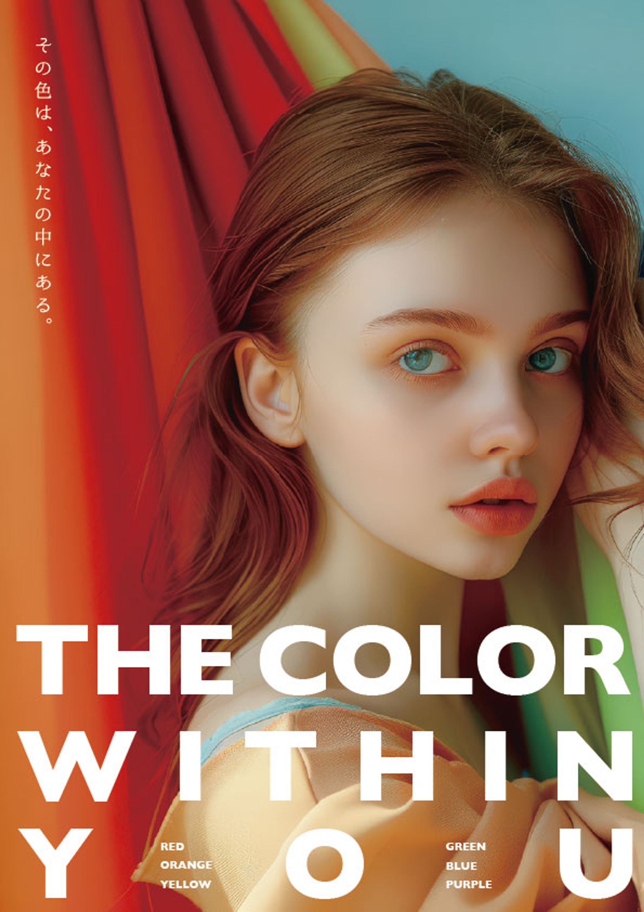 【ポスター】パーソナルカラー -1