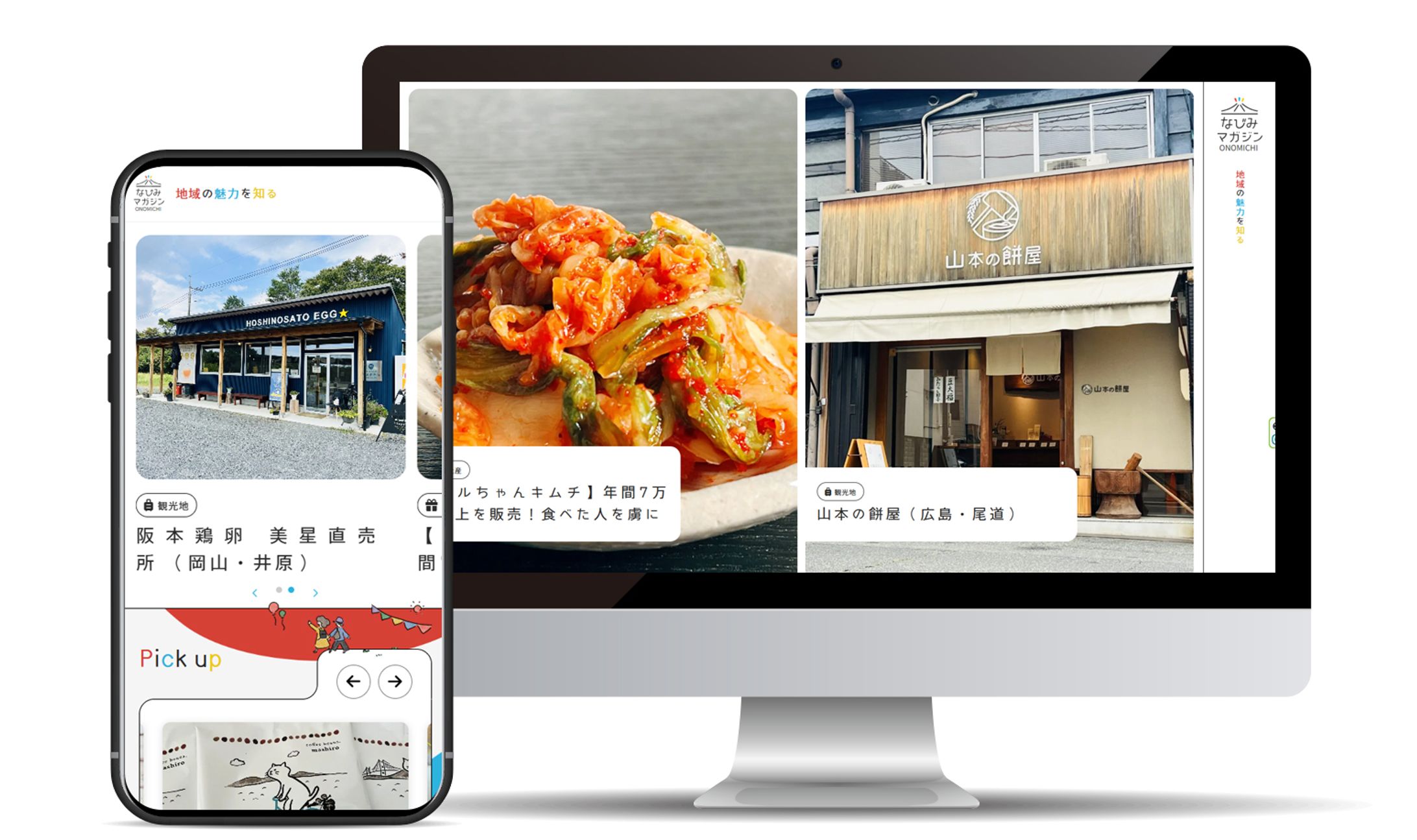 webメディアサイトの立ち上げ・運用-1
