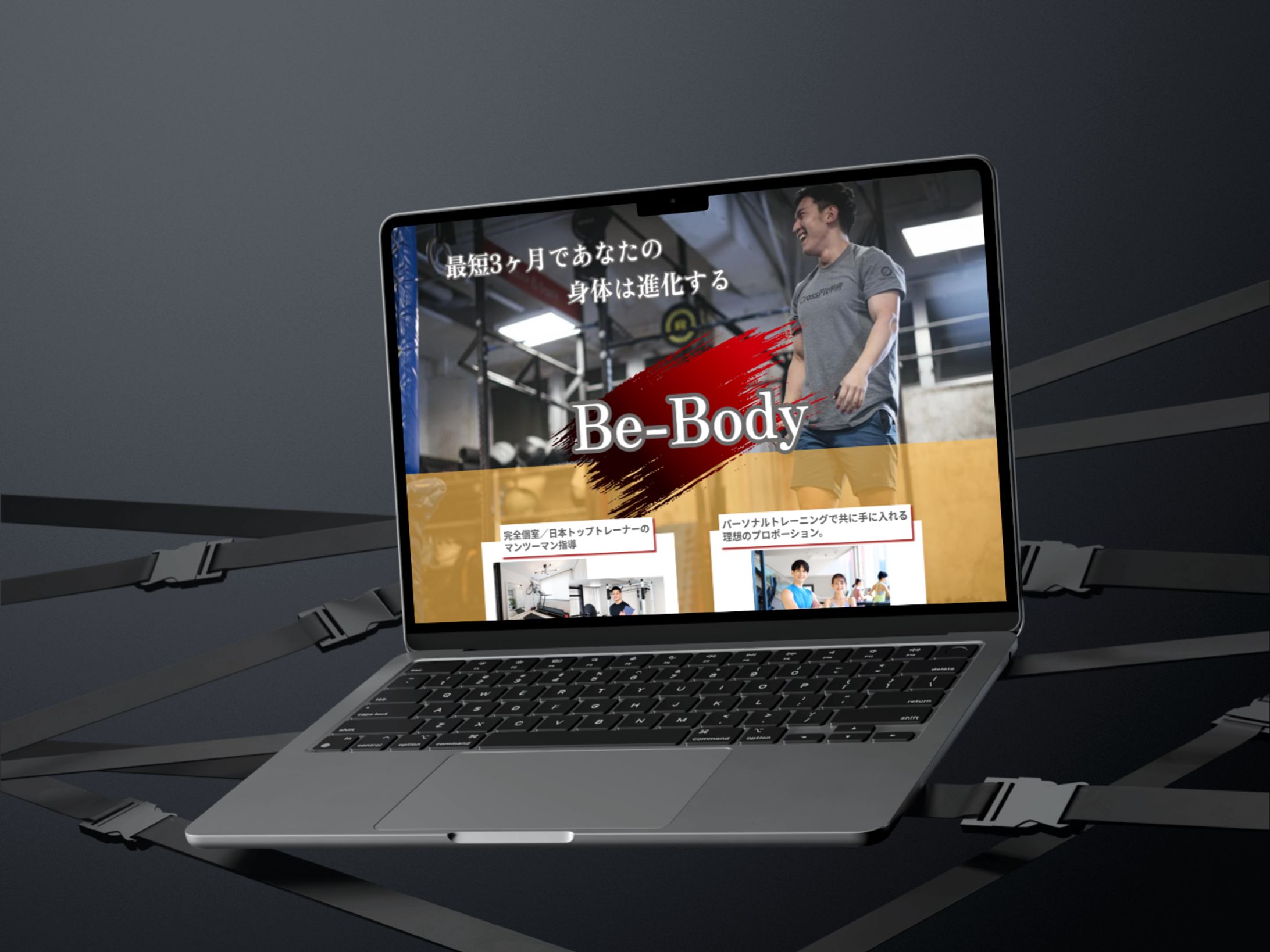 スポーツジムのLP-1