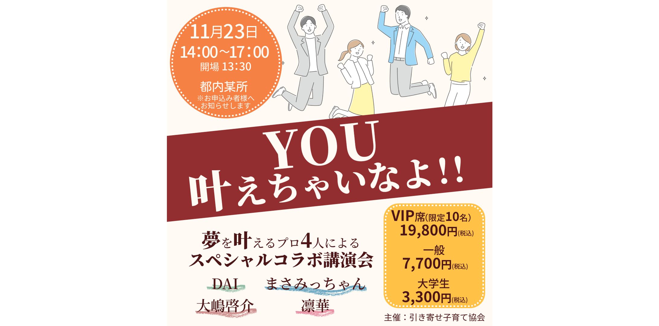 講演会のバナー-1