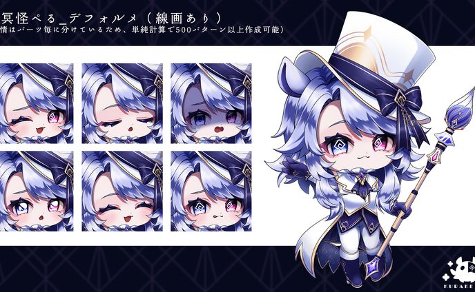 デフォルメ（線画あり）＿冥怪ぺる