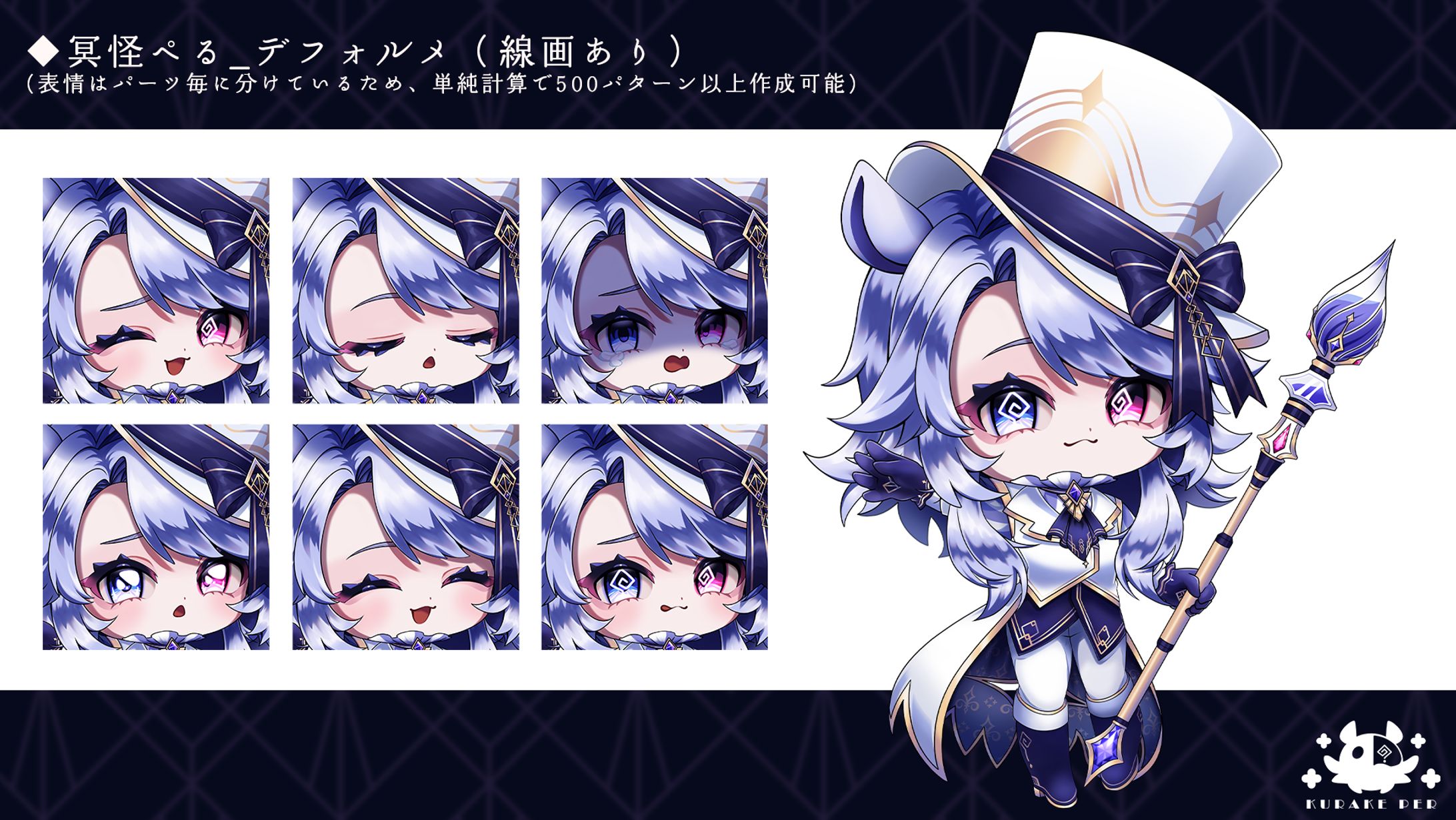 デフォルメ（線画あり）＿冥怪ぺる-1