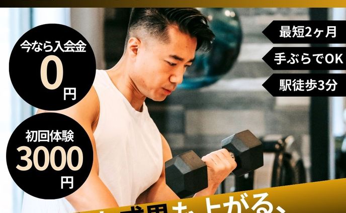 【コンペ作品】男性向けパーソナルジム