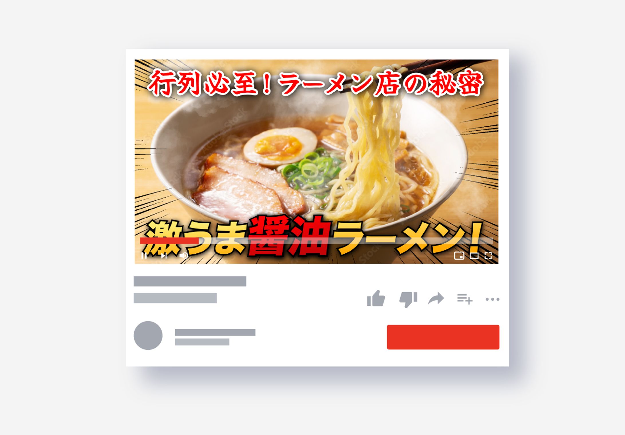 【サムネイル】ラーメン-1
