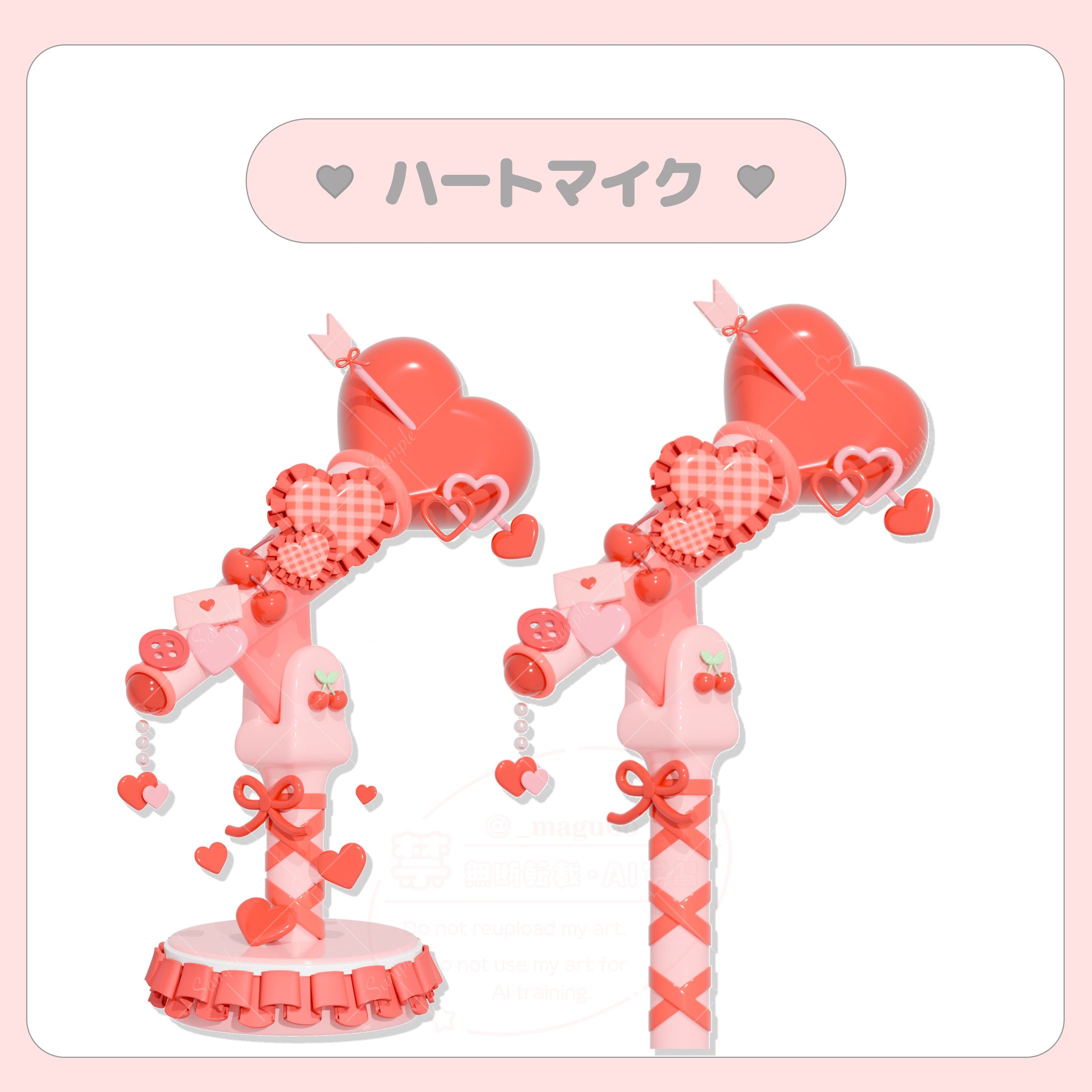 【practice】ハートマイク-1