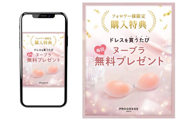 【ご依頼】購入特典バナー