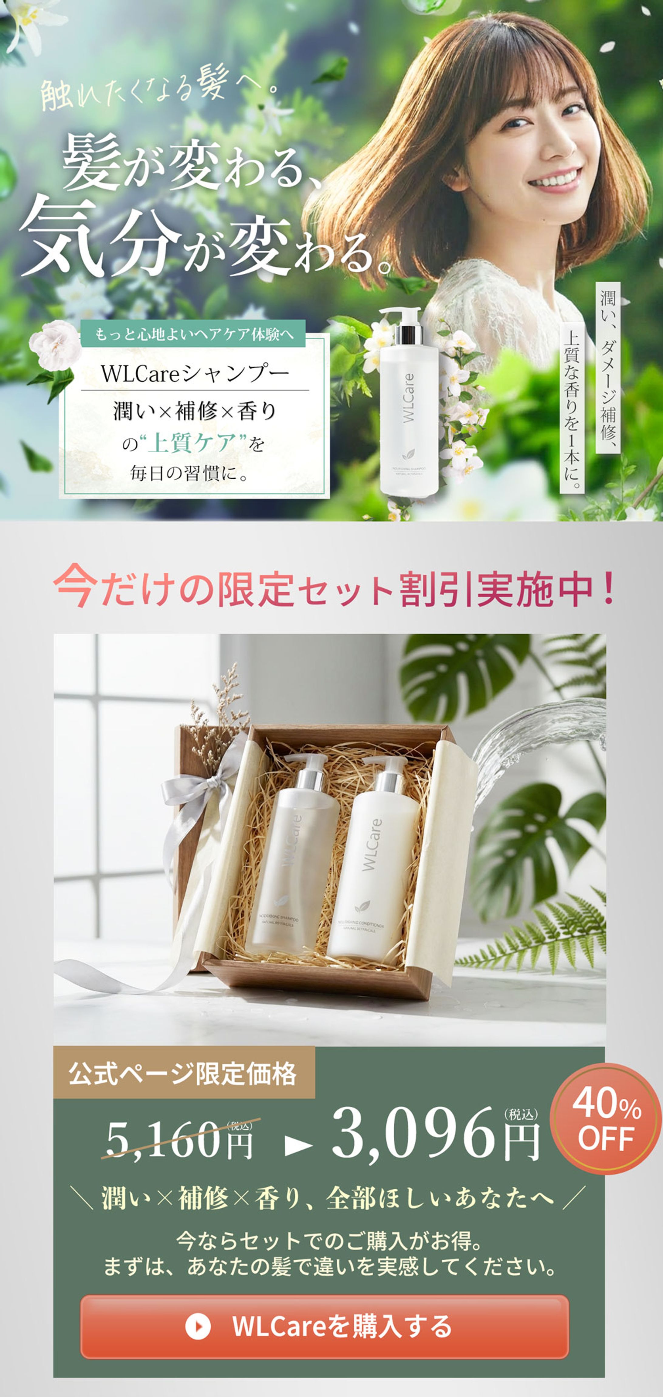 【自主制作】シャンプーLP-1