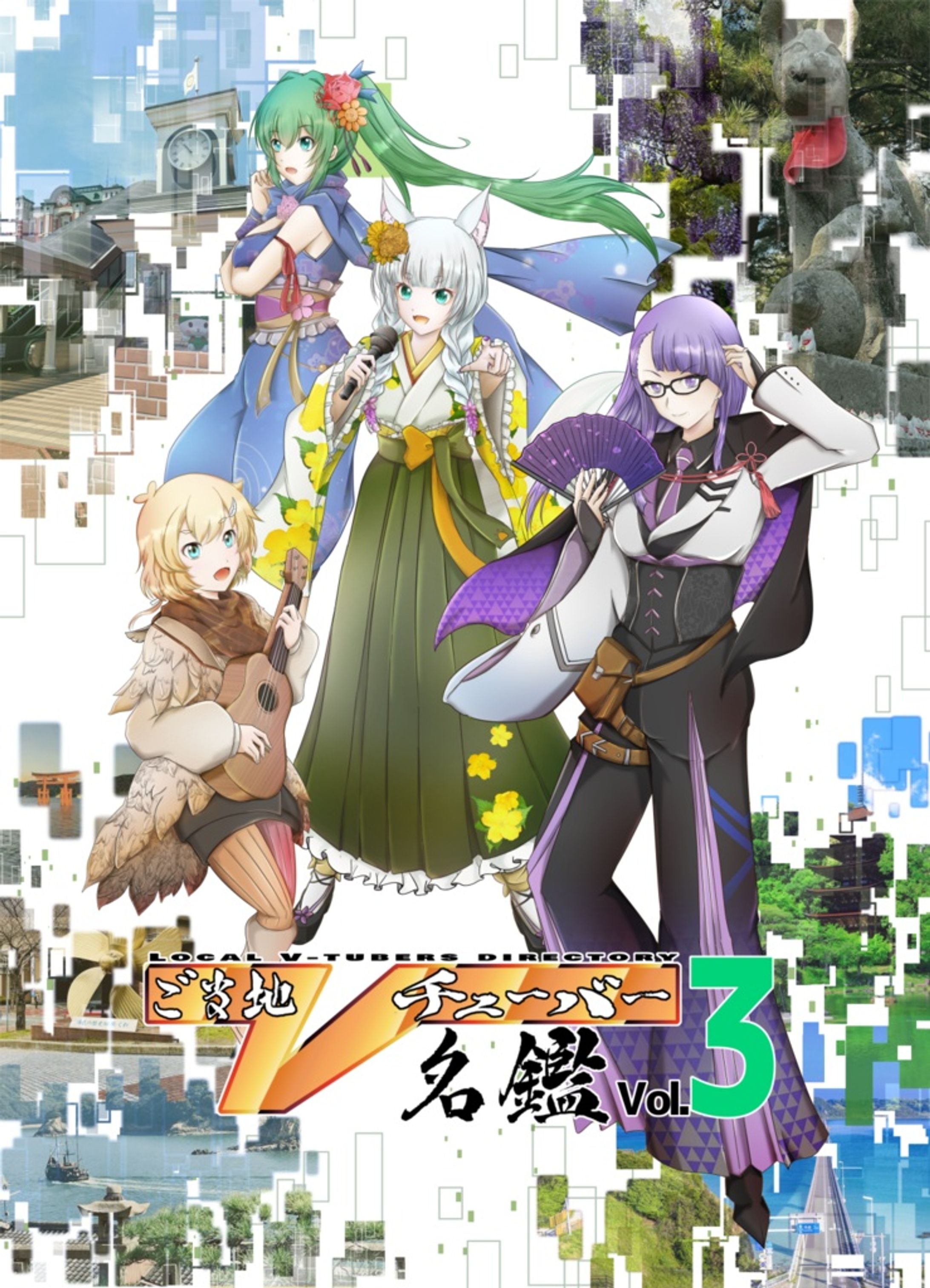 ご当地VTuber名鑑3に千葉県ご当地VTuberとして掲載-1