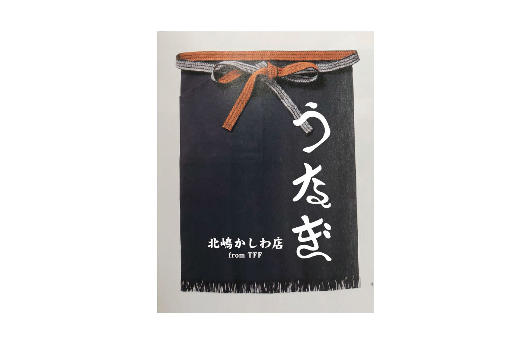【前掛け】店舗／備品-1