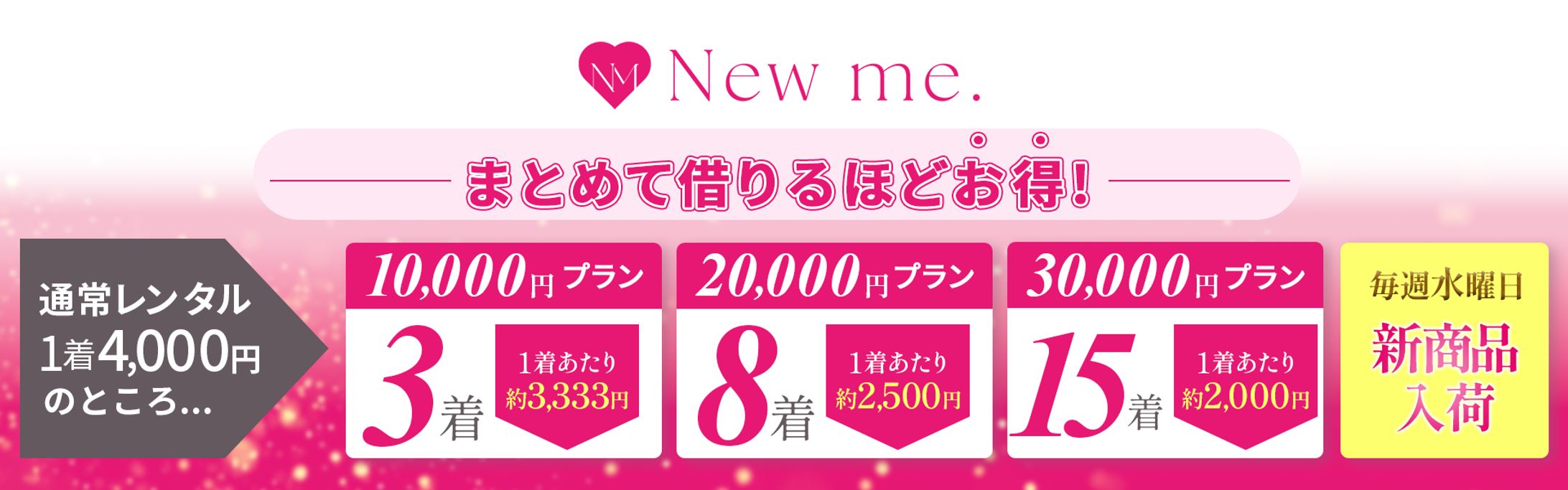HPトップバナー-1