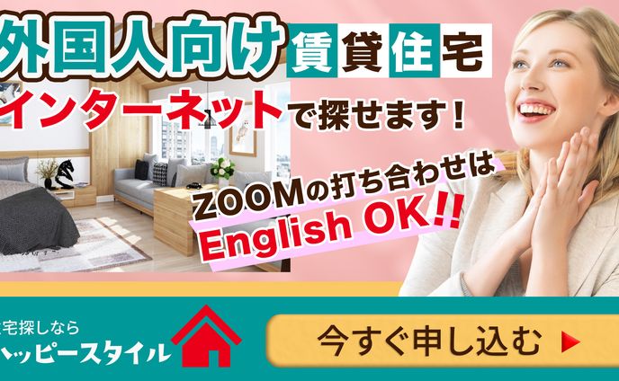 サービス紹介、住宅