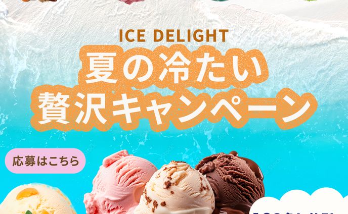 フレーバーアイスクリームバナー