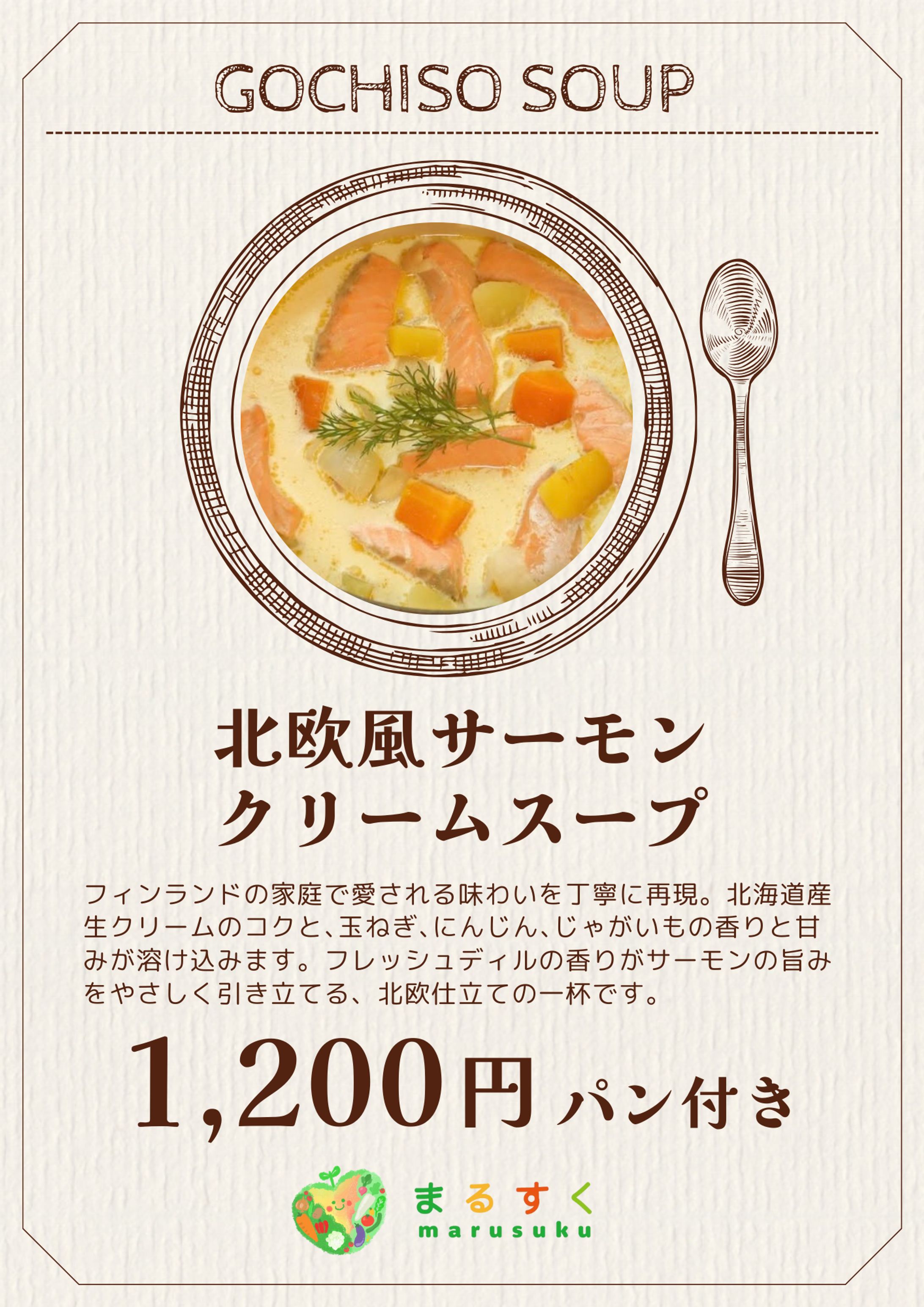 まるすくファーム様　キッチンカー出店チラシメニュー表デザイン-1