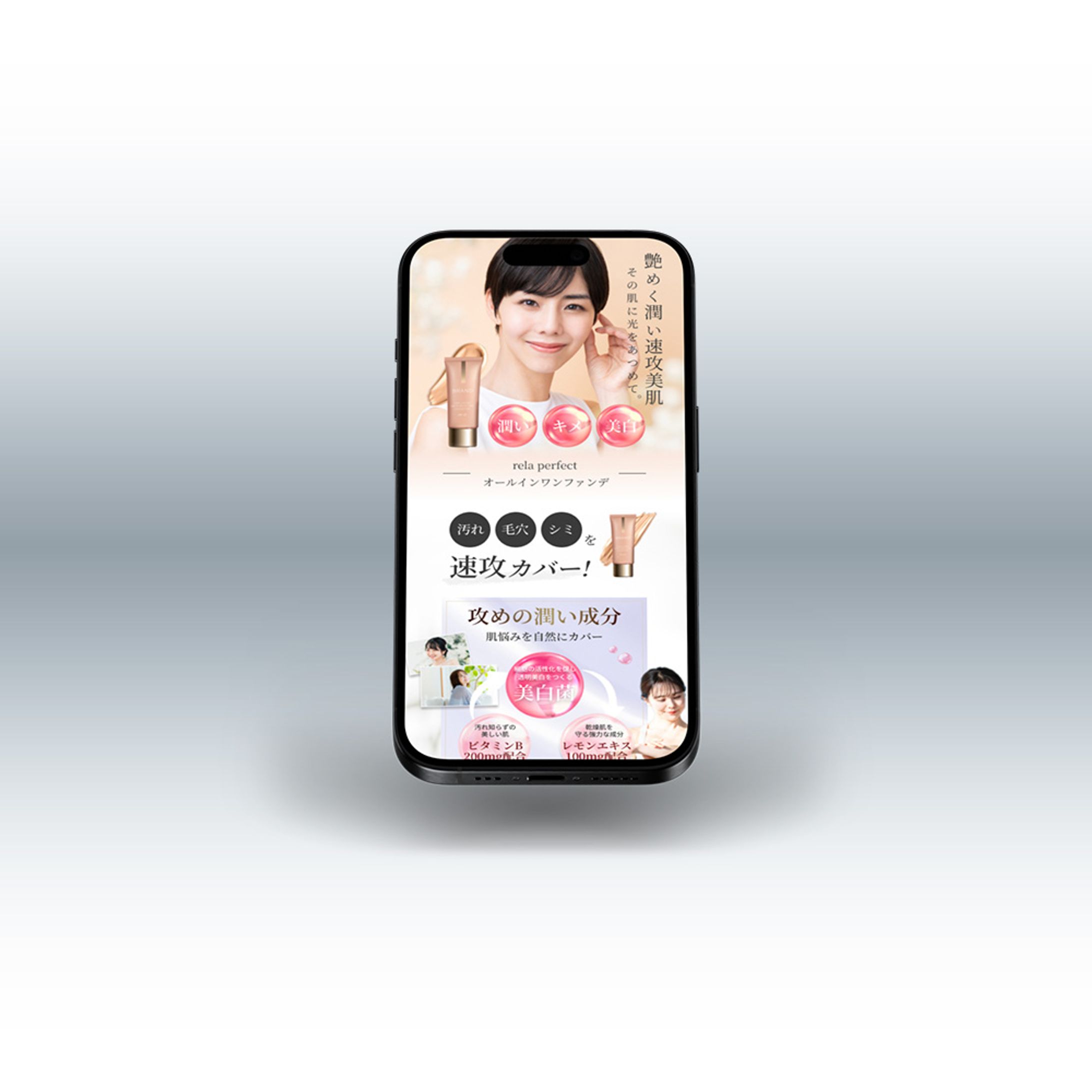 化粧品LP-1