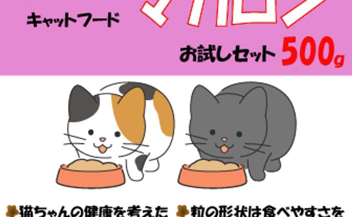 通販サイト向けペット用品バナー