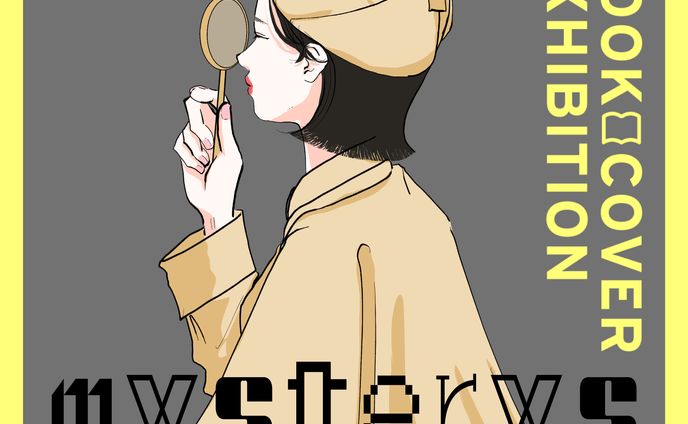 tsukushi 