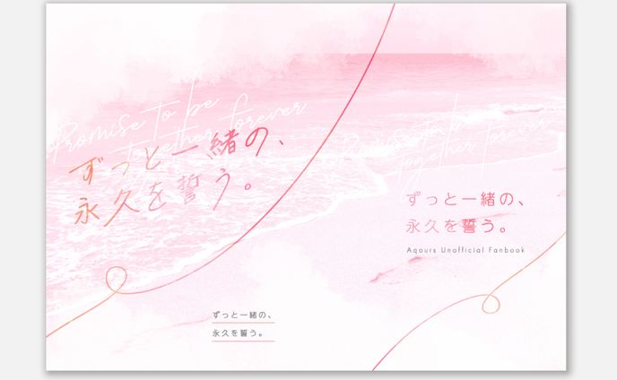 ゆとくれは様　表紙デザイン