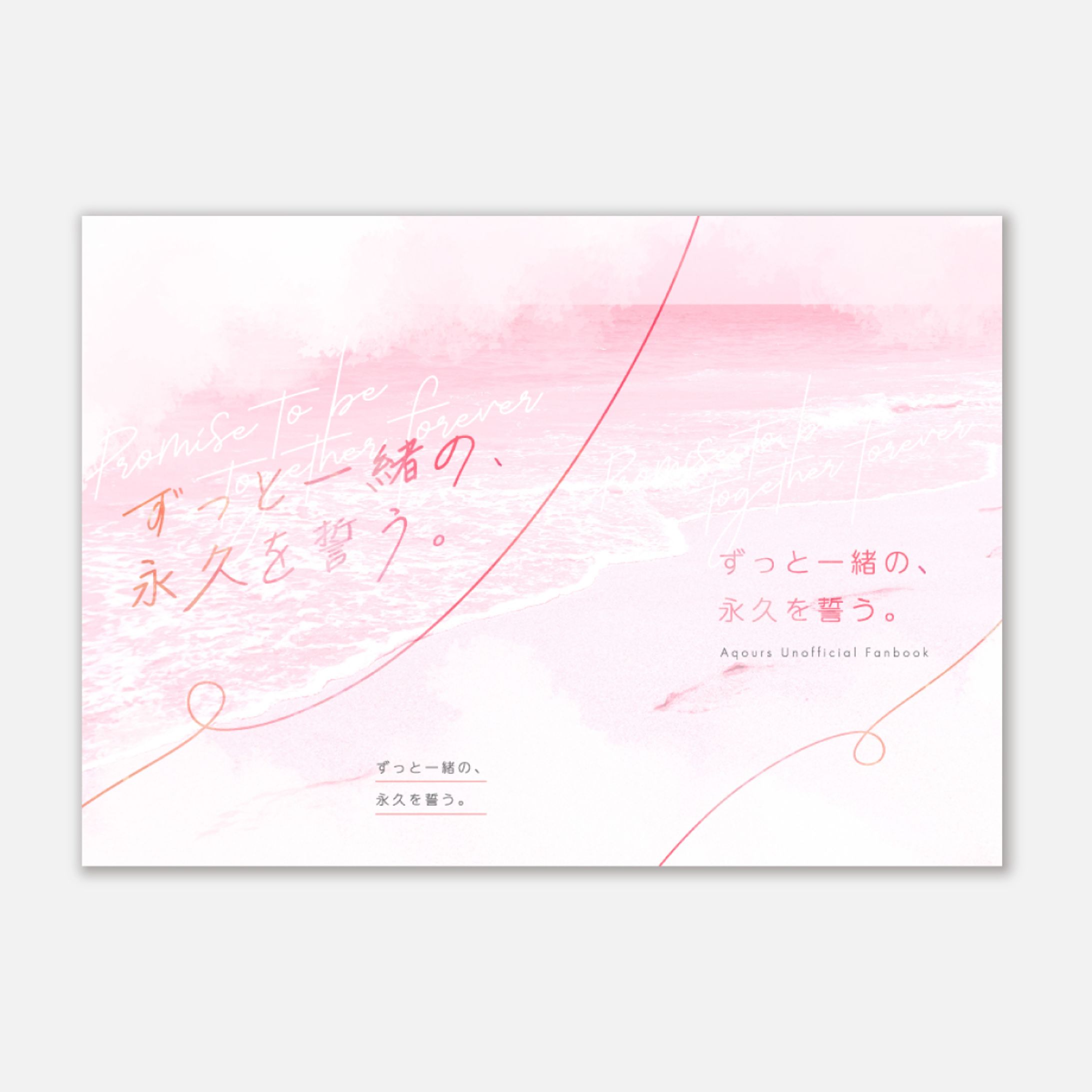 ゆとくれは様　表紙デザイン-1