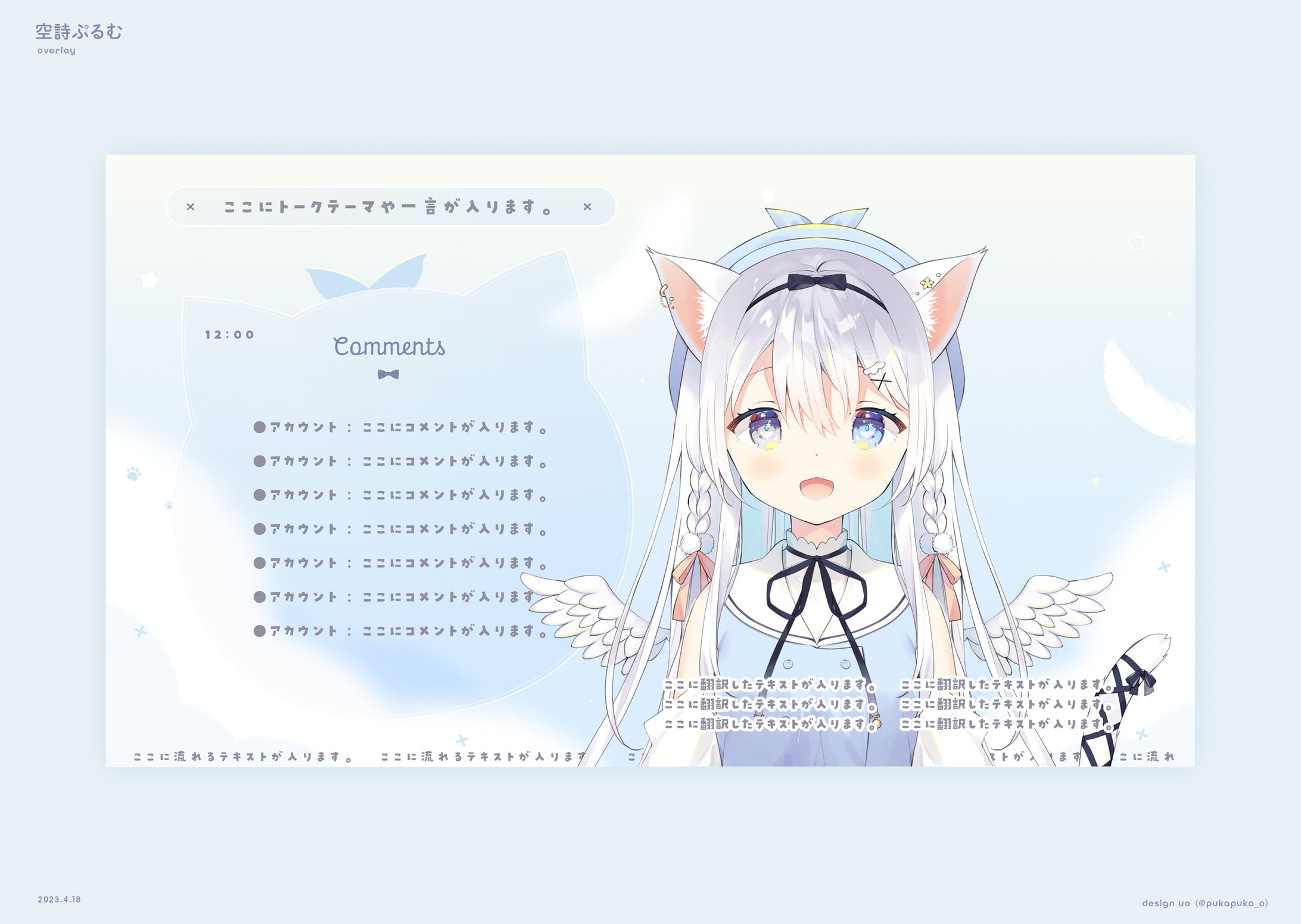 空詩ぷるむ様　配信画面-1