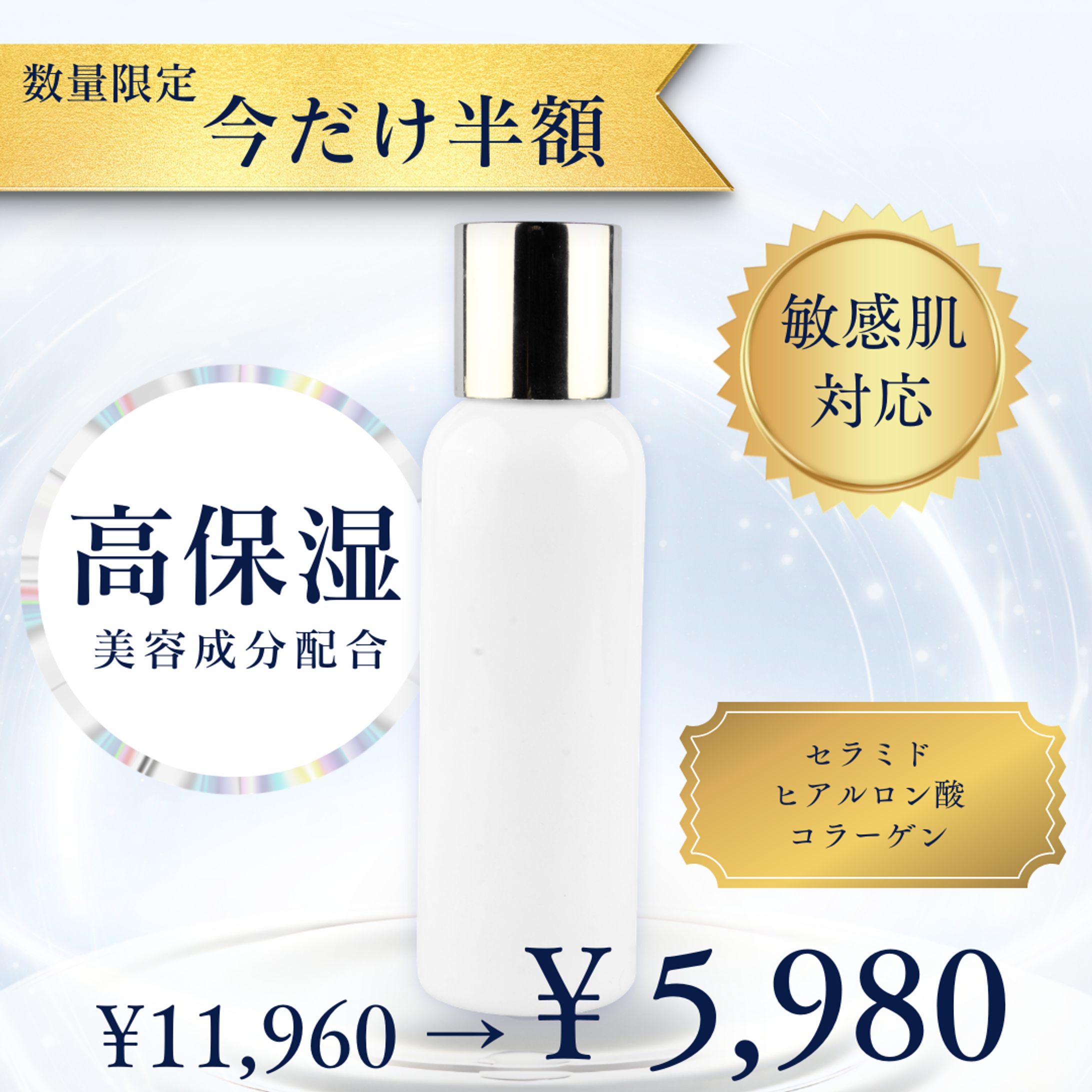 ECサイト商品画像「美容液」-1