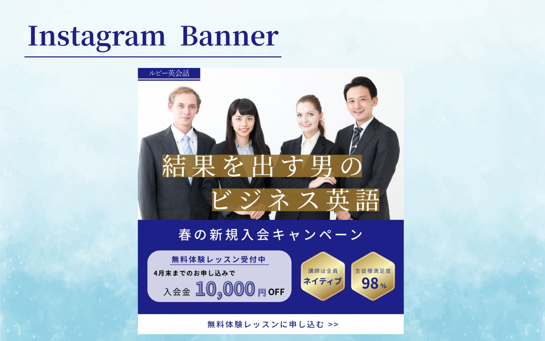 【HerTech 架空案件】オンライン英会話バナー-1
