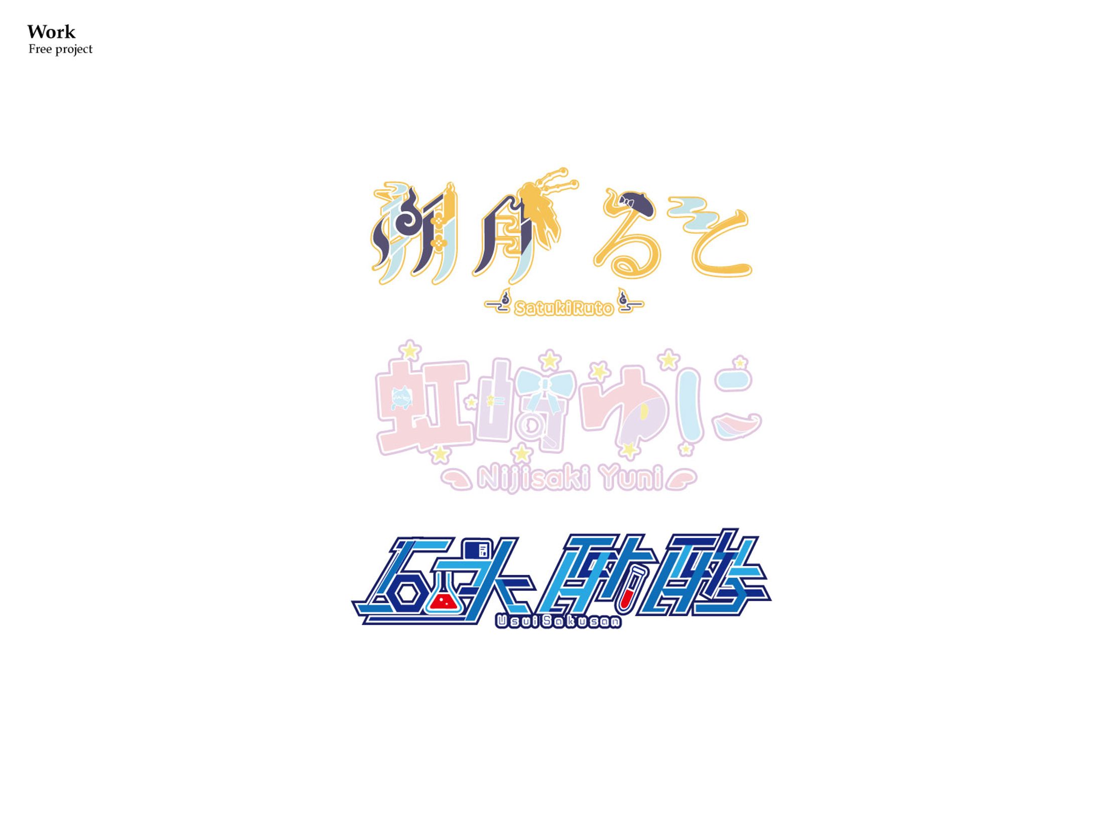 無償企画_ネームロゴ-1