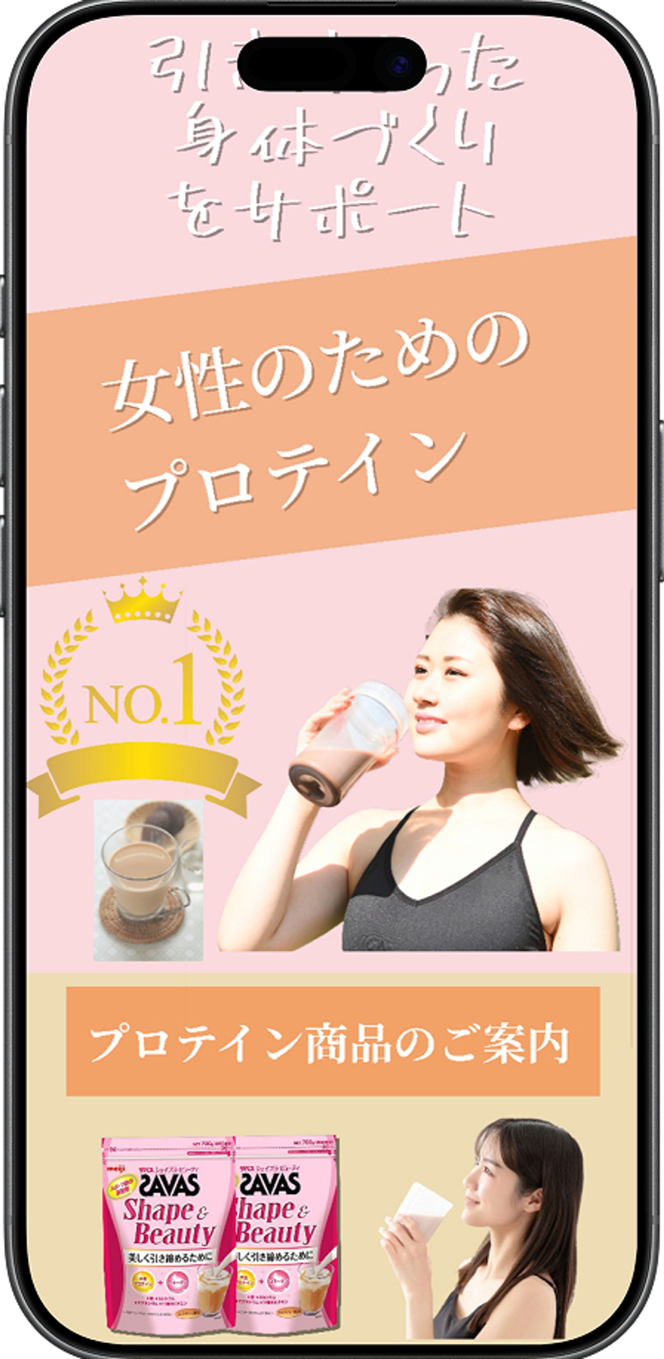 女性向けプロテインLP-1