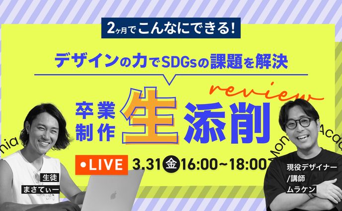 バナー・サムネイル、リール