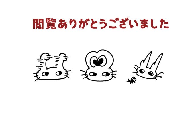裏表紙