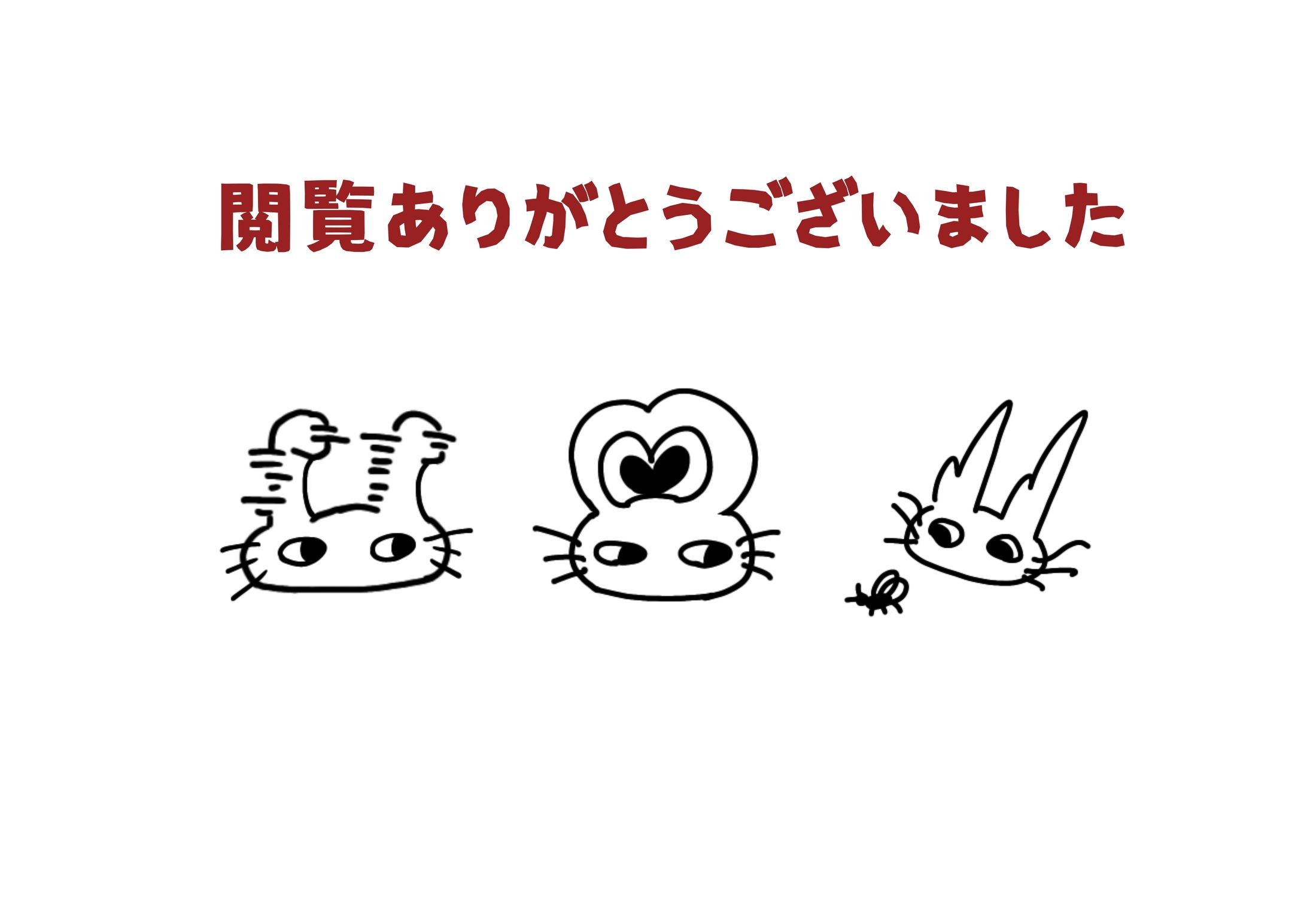 裏表紙-1