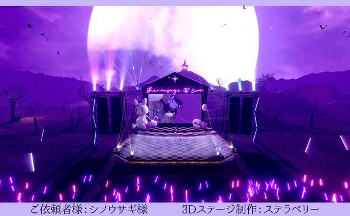 シノウサギ様　ライブステージ