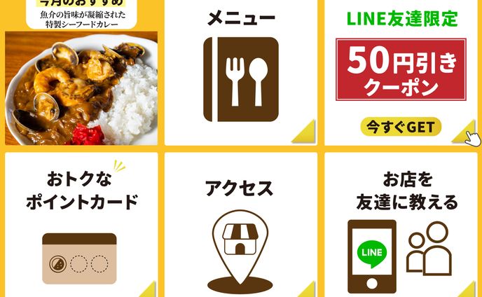 カレー屋　リッチメニュー