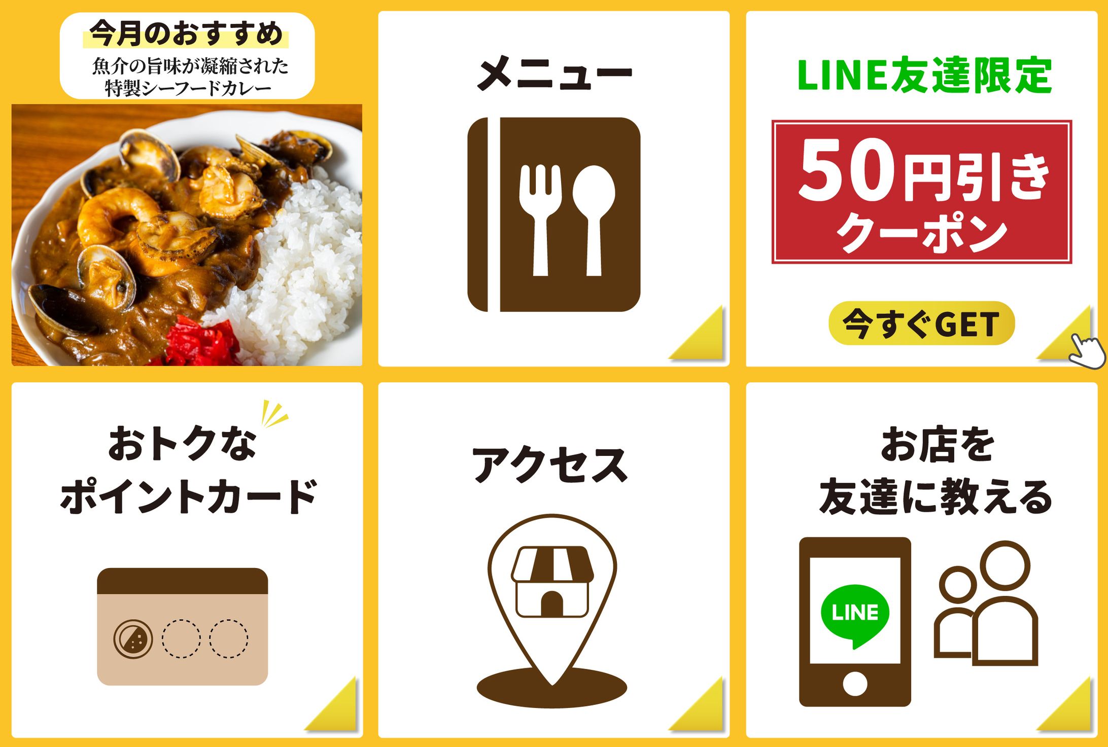 カレー屋　リッチメニュー-1