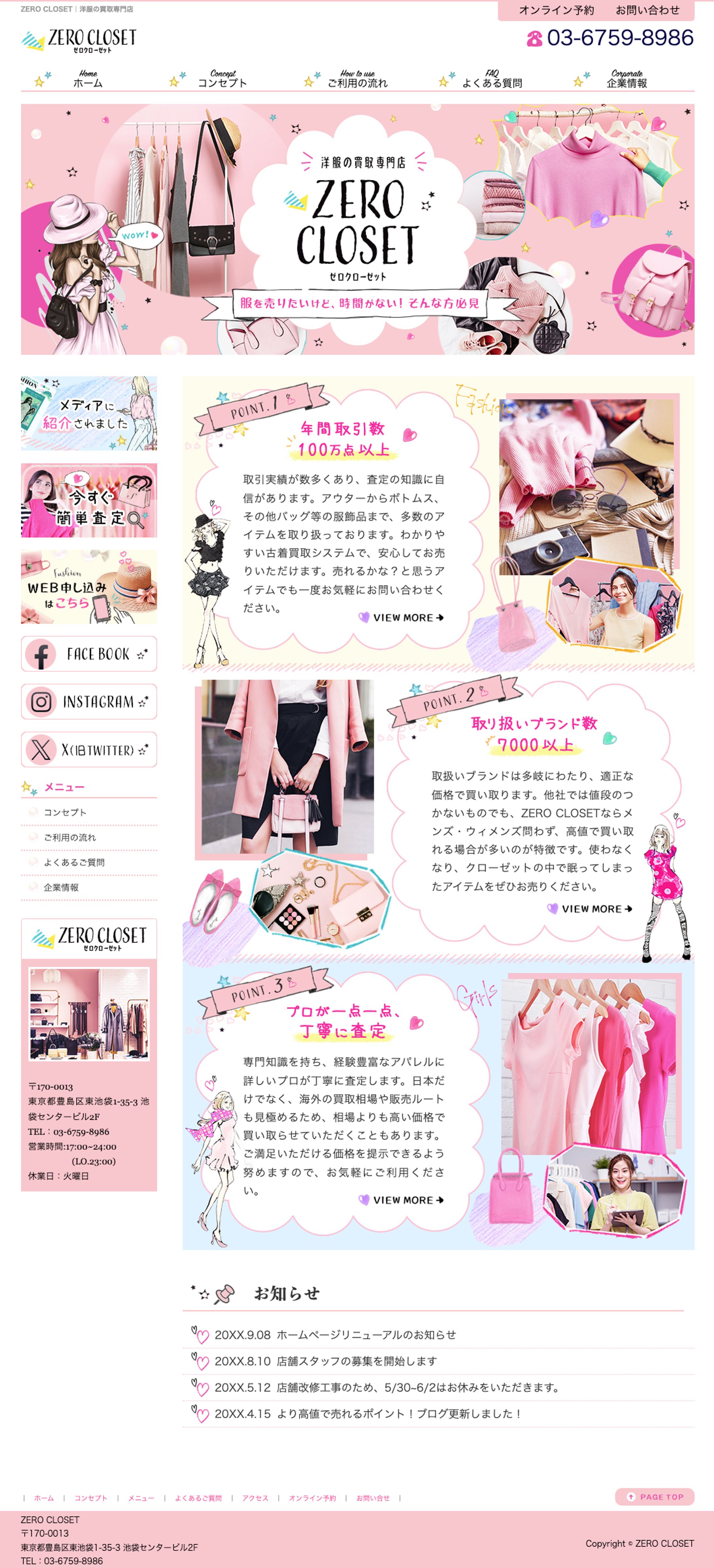 HP：ZERO CLOSET-1