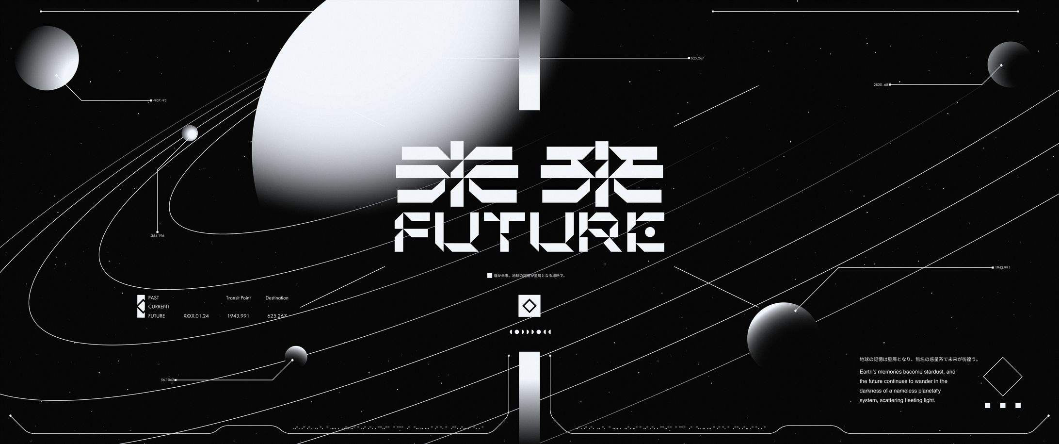 作字　未来_future-1