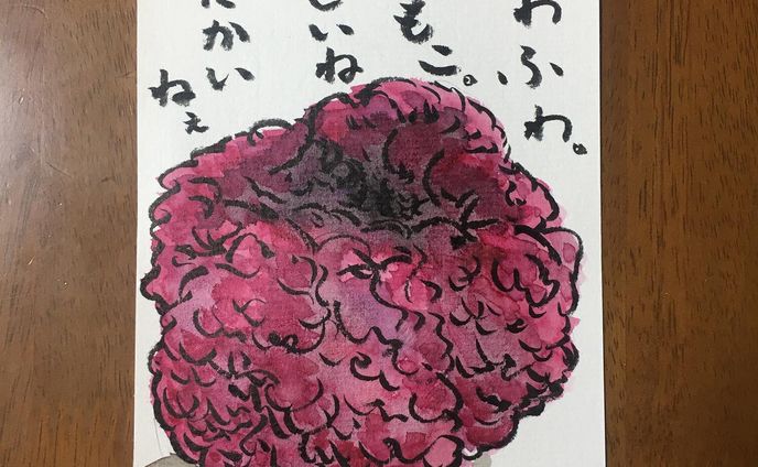 「ケイトウ」
.
おはようございます。
アルバイト先の生花が変わるたびに投稿するようになりました。
.
今日描いたお花はケイトウ。鶏頭とも書くらしい。恥ずかしながら初めて名前を知りました。
どうしてこんな鮮やかなんだろう。
どうしてこんなにフワフワしてるんだろう…。
.
北海道旭川市の気温はとうとう一桁！寒い〜。
ケイトウの中に入ったら暖かそう。
.
#絵手紙 #絵手紙初心者 
#絵手紙好きな人と繋がりたい 
#japanesepostcard 
#水彩画 #水彩画初心者 
#生花 #ikebana #花 
#なごみの会 
#いつもありがとうございます 
#ケイトウ #ケイトウの花 #鶏頭 
#花言葉 #おしゃれ #風変わり 
#cockscomb #cockscombflower 
#秋 #autumn