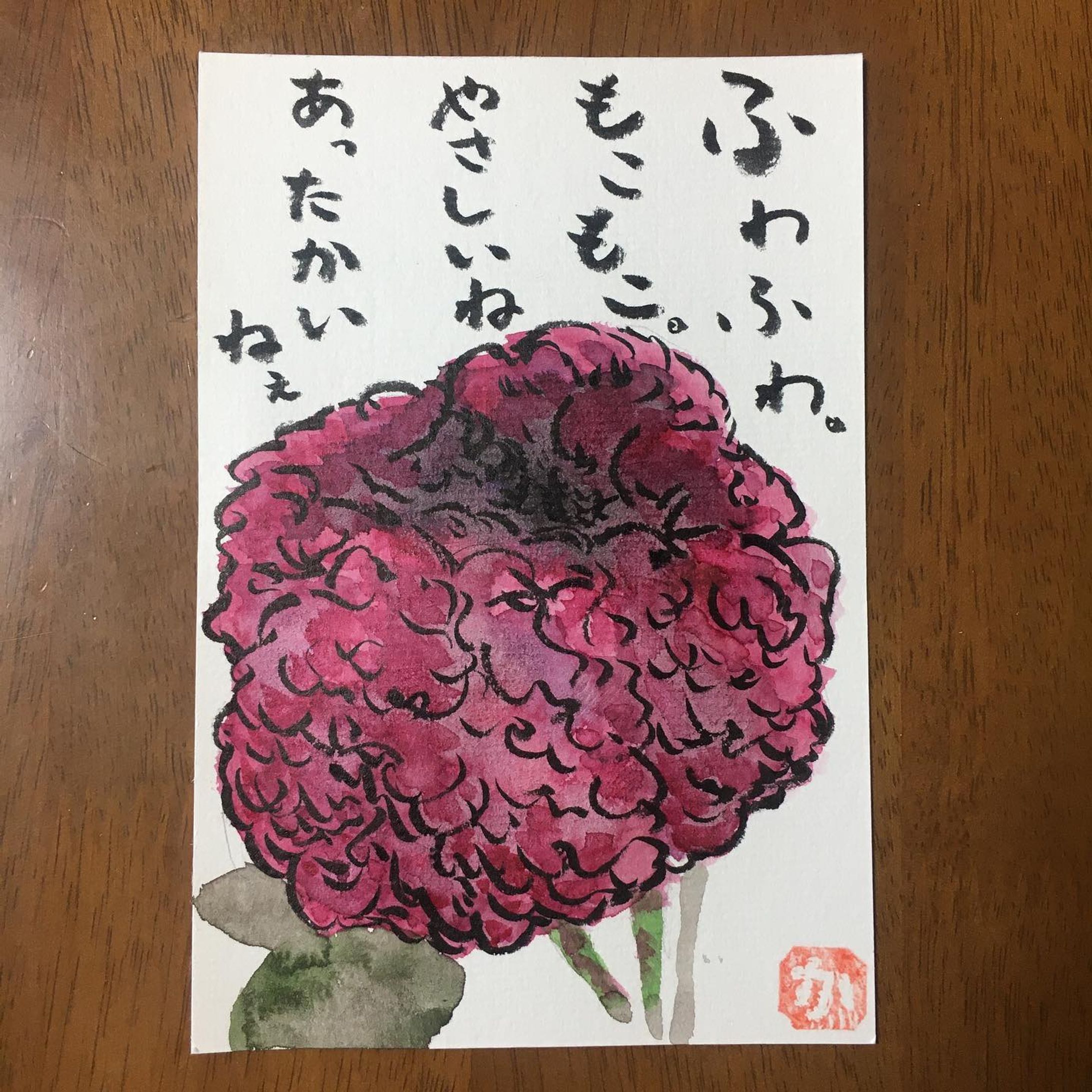 「ケイトウ」
.
おはようございます。
アルバイト先の生花が変わるたびに投稿するようになりました。
.
今日描いたお花はケイトウ。鶏頭とも書くらしい。恥ずかしながら初めて名前を知りました。
どうしてこんな鮮やかなんだろう。
どうしてこんなにフワフワしてるんだろう…。
.
北海道旭川市の気温はとうとう一桁！寒い〜。
ケイトウの中に入ったら暖かそう。
.
#絵手紙 #絵手紙初心者 
#絵手紙好きな人と繋がりたい 
#japanesepostcard 
#水彩画 #水彩画初心者 
#生花 #ikebana #花 
#なごみの会 
#いつもありがとうございます 
#ケイトウ #ケイトウの花 #鶏頭 
#花言葉 #おしゃれ #風変わり 
#cockscomb #cockscombflower 
#秋 #autumn-1