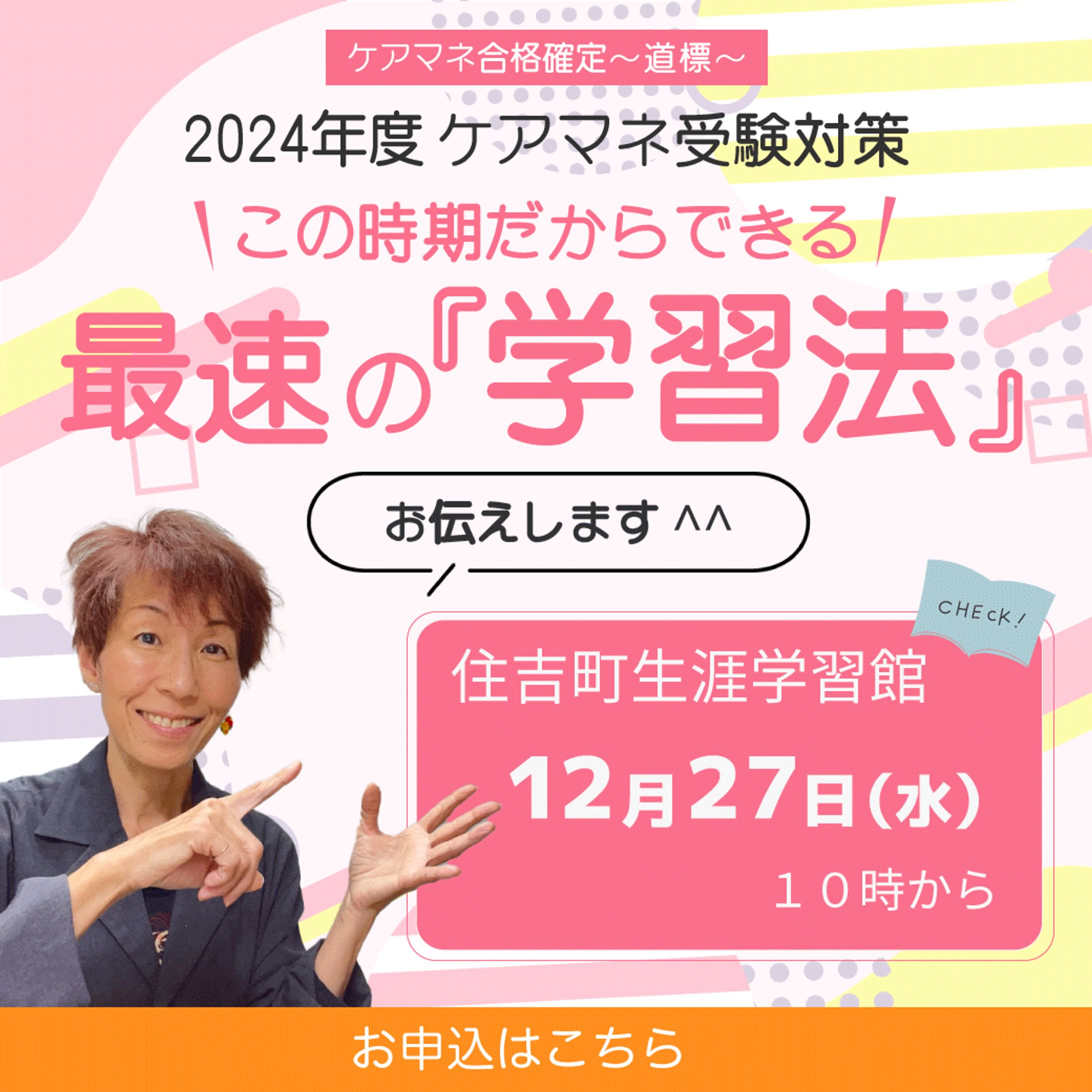 公式LINE使用セミナー集客バナー-1