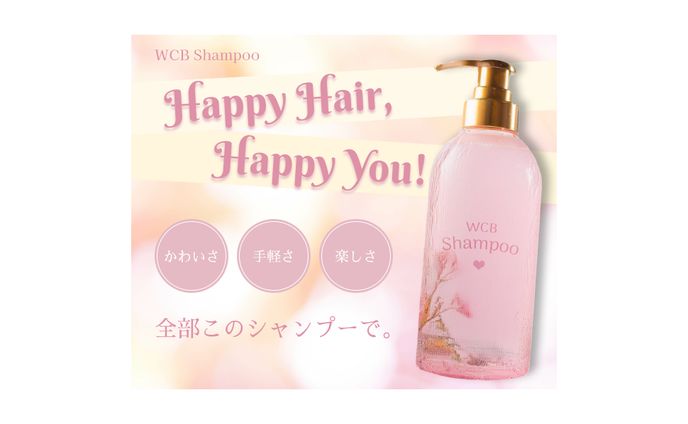 シャンプー　バナー