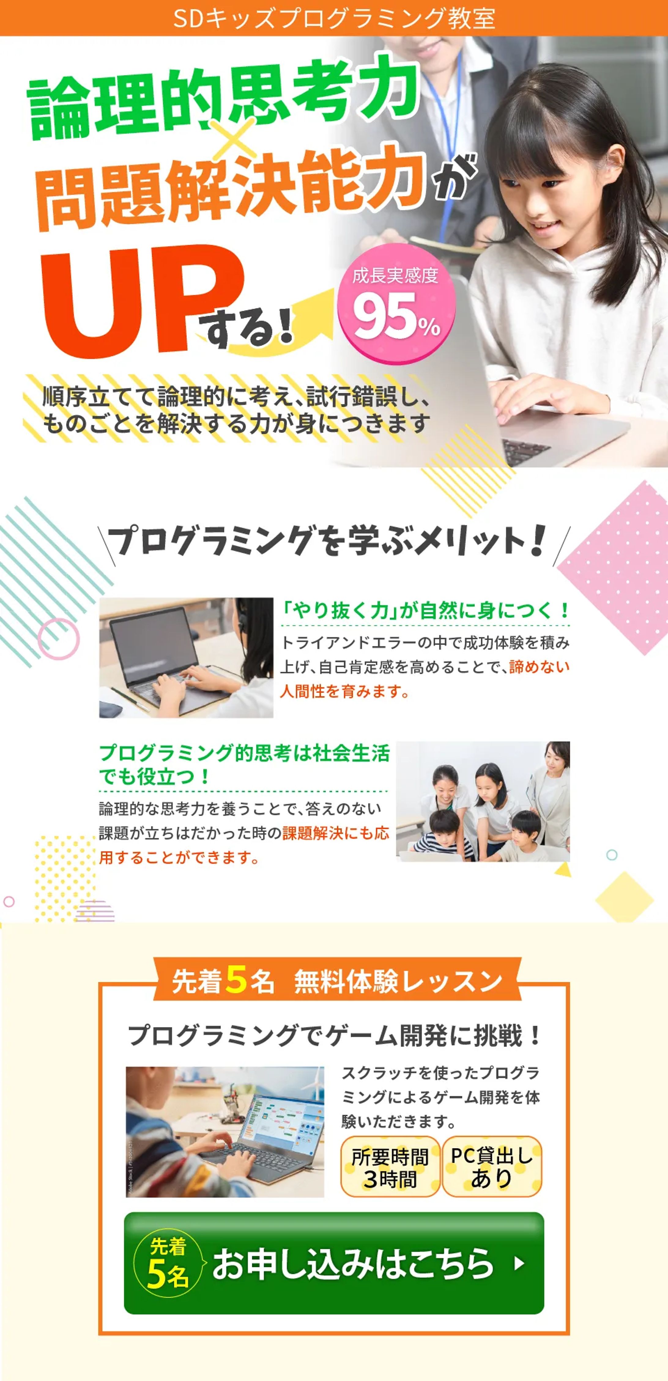 （LP）プログラミング教室　PC版　SP版-1