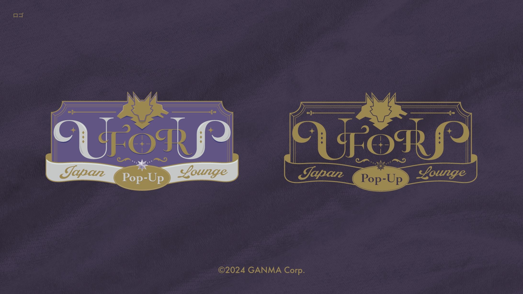 ストグラU FOR U×スイパラ『U FOR U Japan Pop-Up Lounge』-1