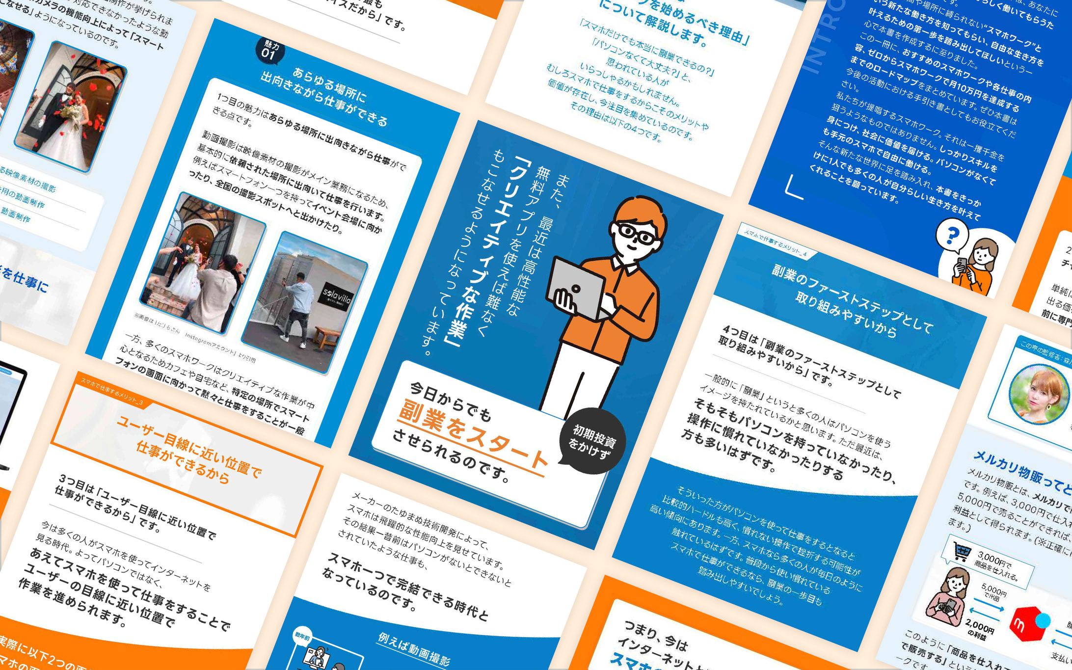 ダウンロード用スライド / オンラインスクール「スマリミ」さま-1
