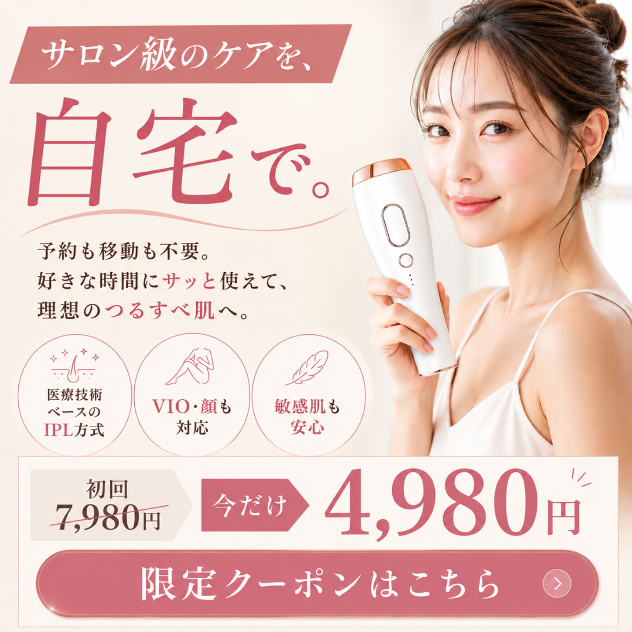 美容、女性向け-1