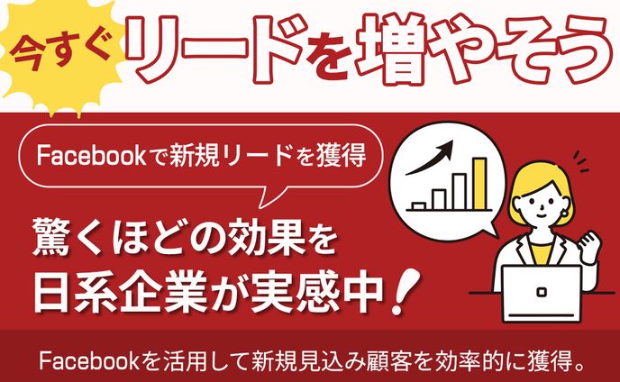 【広告バナー】マーケティング
