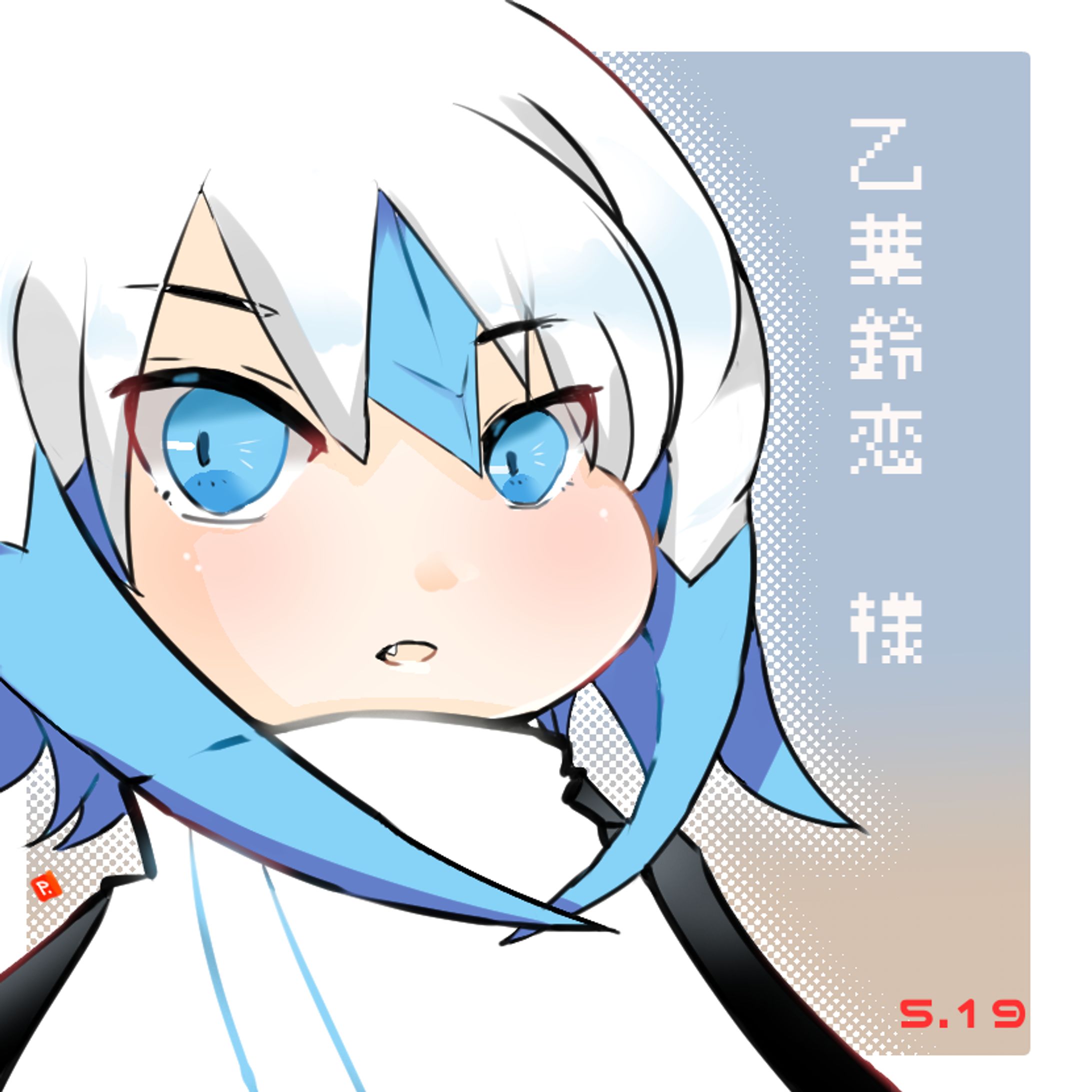 レイドお礼　乙葉鈴恋さん-1