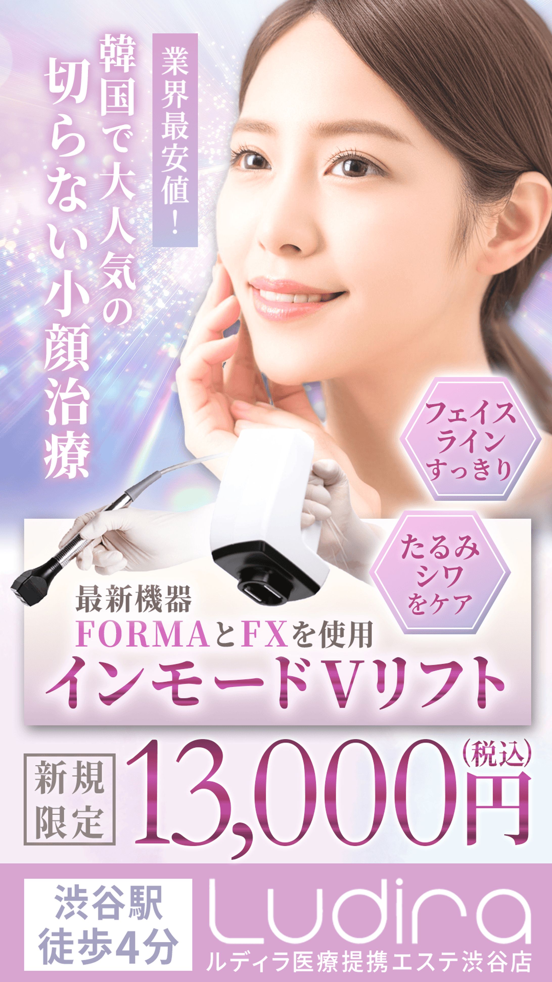 【バナー】エステサロン-1