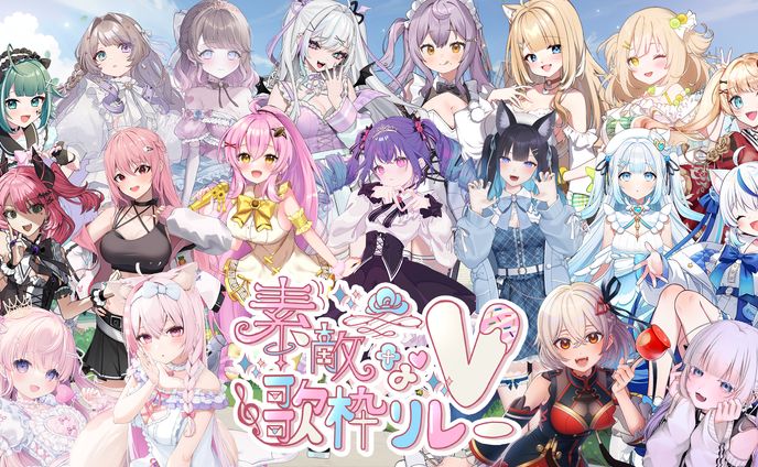 「素敵なV歌枠リレー」出演